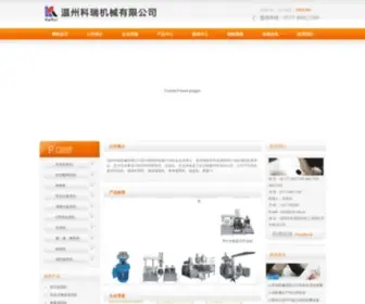 KRJX.com.cn(温州科瑞机械有限公司) Screenshot