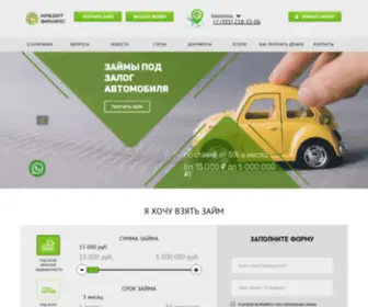 KRK-Finance.ru(Займы под залог в Красноярске) Screenshot