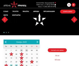 KRK-Uralec.ru(Главная) Screenshot