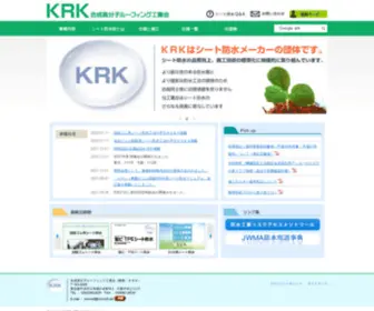 KRkroof.net(シート防水) Screenshot