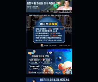 KRMC.or.kr(엔트리파워볼) Screenshot