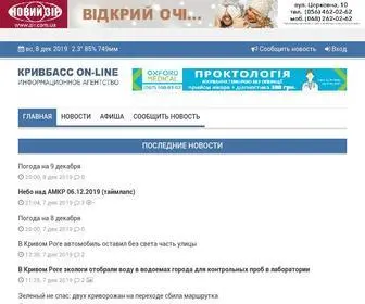 Krnews.ua(Кривий Ріг новини) Screenshot