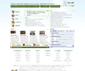 KRNVC.org(비폭력대화) Screenshot