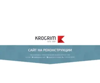 Krogrim.ru(сайт) Screenshot