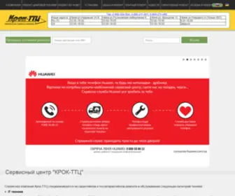 Krok-TTC.com(Компанія «Крок) Screenshot