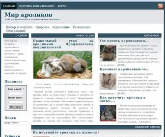 Kroliki-DV.ru(Мир) Screenshot