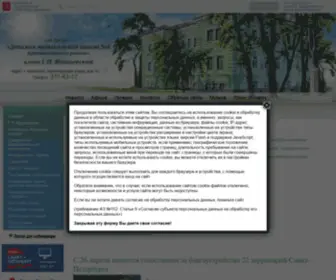 Krondmsh8.ru(Детская музыкальная школа №8 Кронштадтского района) Screenshot