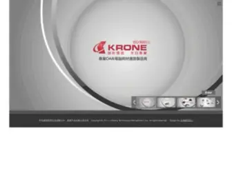 Krone.com.tw(立光科技國際股份有限公司) Screenshot