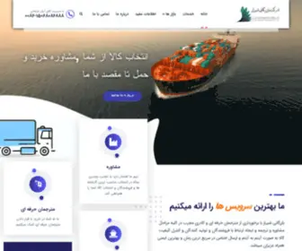 Kronetrading.com(شرکت بازرگانی شیراز) Screenshot