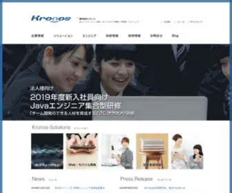 Kronos-JP.net(株式会社クロノス) Screenshot