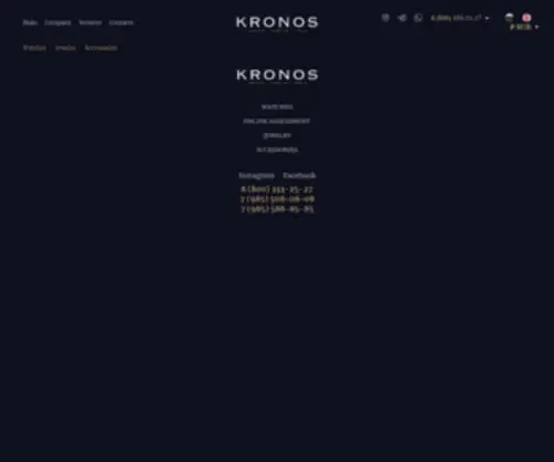 Kronosclub.co(бутик элитных часов) Screenshot