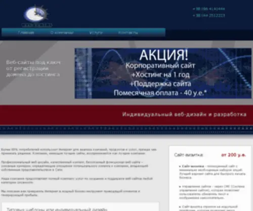 Kronos.com.ua(ВРК КРОНОС) Screenshot