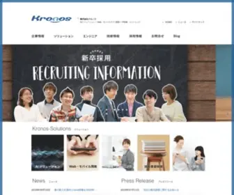 Kronos.jp(株式会社クロノス) Screenshot