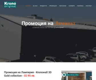 Kronostyle.net(Ламинат) Screenshot