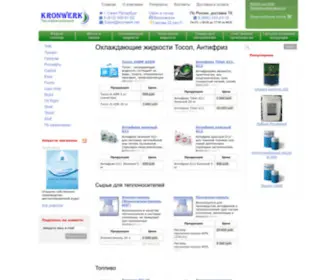 Kronwerk.net(Масла) Screenshot