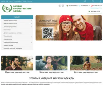 Kropiva.com.ua(Интернет магазин одежды Кропива) Screenshot