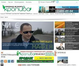Kropyva.ck.ua(Інформація) Screenshot