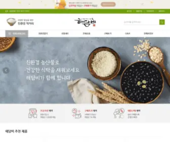 Krorganic.co.kr(안심하고 드실 수 있는 건강한 먹거리) Screenshot