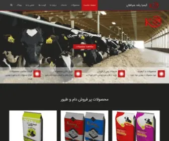 KrosHD.com(فروش انواع مکمل و کنسانتره دام و طیور) Screenshot