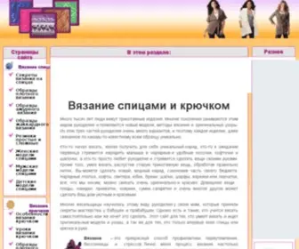 Kroshe.ru(Вязание спицами и крючком) Screenshot