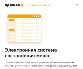Kroshka24.by(Крошка) Screenshot
