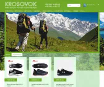 Krosovok.com.ua(Интернет) Screenshot