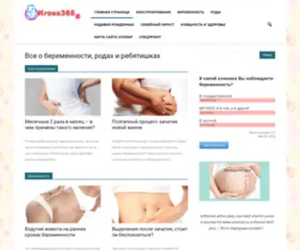 Kross365.ru(Интернет) Screenshot