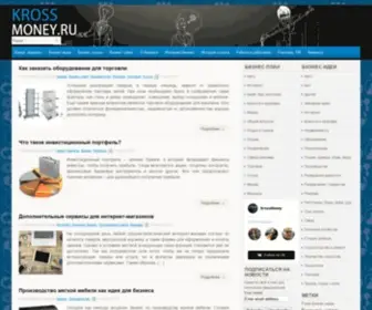 Krossmoney.ru(Бизнес) Screenshot