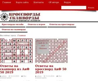Krosswordscanword.ru(кроссворд) Screenshot