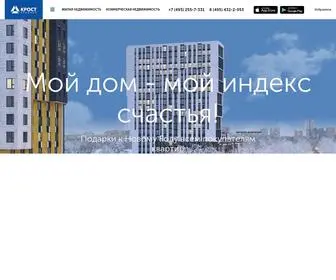 Krost.ru(недвижимость) Screenshot