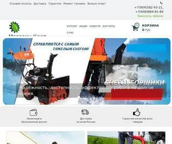 Krot-Shop.ru(Магазин Крот) Screenshot