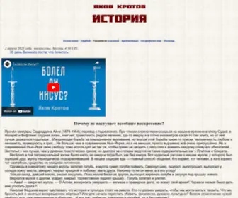 Krotov.info(Книга) Screenshot