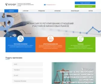 Kroufr.ru(КРОУФР) Screenshot