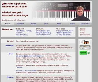 Kroupski.ru(Дмитрий) Screenshot