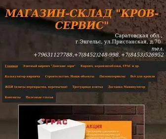 Krovservis64.ru(Магазин «Кров) Screenshot