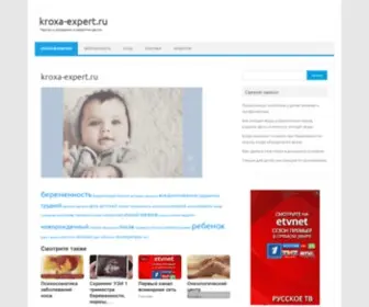 Kroxa-Expert.ru(Портал) Screenshot