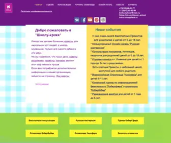 Kroxa-School.com("Школа) Screenshot