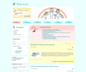 Kroxa.com.ua Screenshot