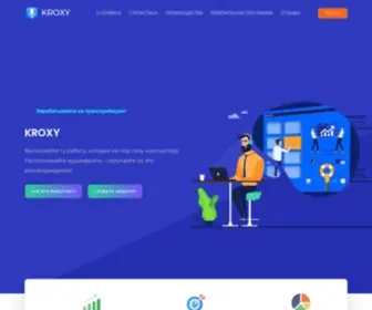 Kroxy.ru(Kroxy) Screenshot