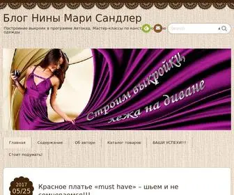 Kroycad.ru(Крой) Screenshot