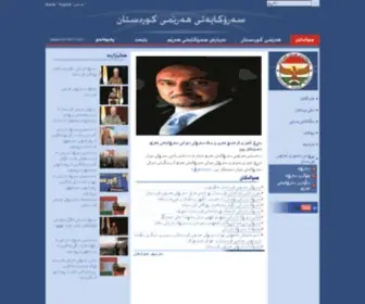 KRP.org(Kurdistan Region Presidency) Screenshot