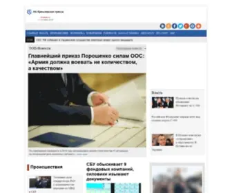 KRpress.ru(Огненное облако) Screenshot