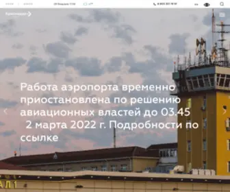 KRR.aero(Краснодар) Screenshot