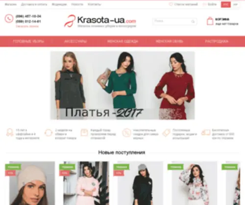 KRrrasota.com.ua(КРРРАСОТА) Screenshot