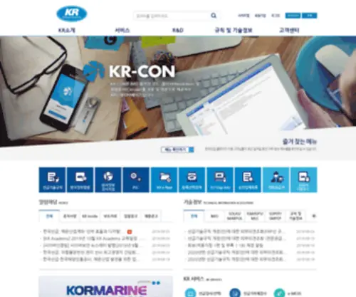 KRS.co.kr(KRS) Screenshot