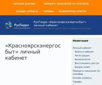 KRSK-Kabinet.ru(Красноярскэнергосбыт) Screenshot
