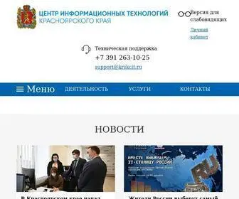 KRSkcit.ru(Центр информационных технологий) Screenshot