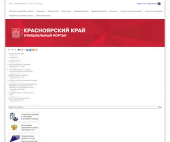 KRSKstate.ru(Официальный) Screenshot