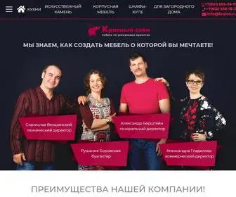 KRslon.ru(Мебель на заказ в Санкт) Screenshot