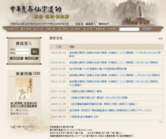 KRST.org.tw(靜坐．氣功．養生網) Screenshot